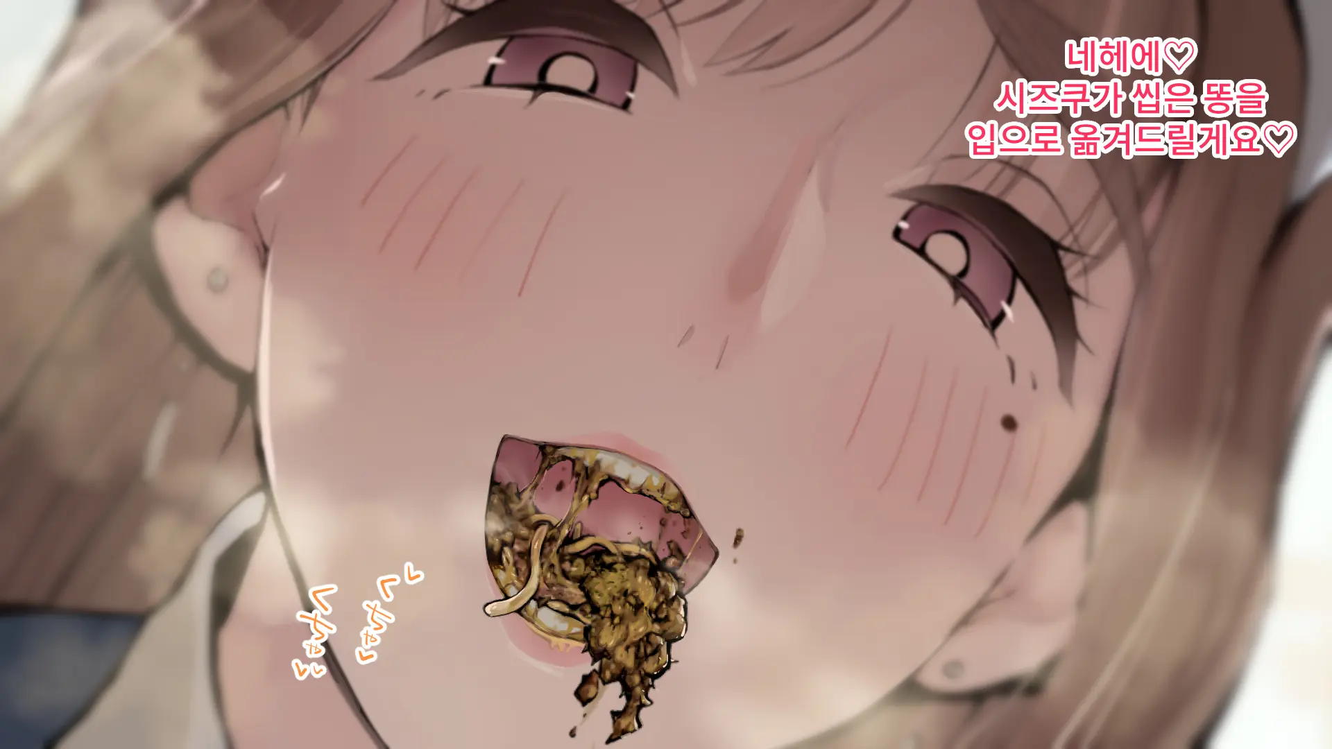 Maid-San No Scatolo Pasta! | 메이드씨의 스카트로 파스타!